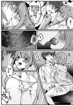 Page 10 of Kawaii Sugiru no ga Warui!!