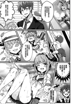 Page 3 of Kawaii Sugiru no ga Warui!!