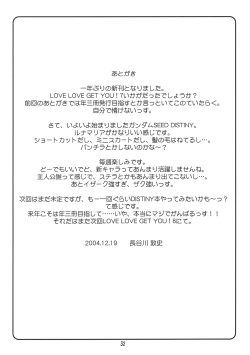 Page 31 of LOVE LOVE GET YOU! 7