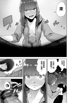 Page 14 of Hokkori Eye Mask | 暖呼呼的EYEMASK