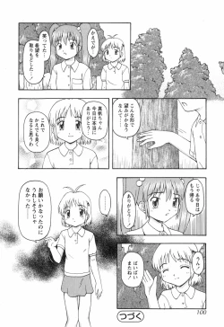 Page 100 of Chiisai Mahou