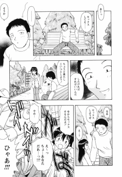 Page 11 of Chiisai Mahou