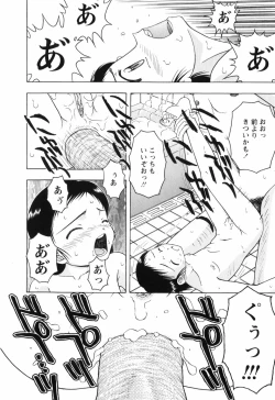 Page 144 of Chiisai Mahou