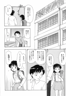 Page 152 of Chiisai Mahou