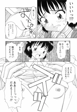 Page 154 of Chiisai Mahou