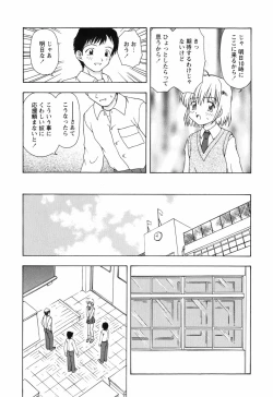 Page 169 of Chiisai Mahou