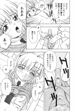 Page 173 of Chiisai Mahou