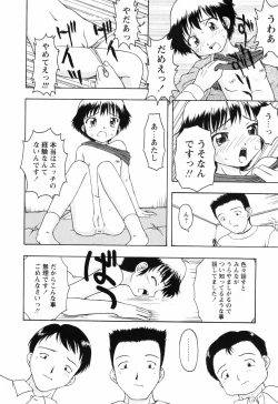 Page 30 of Chiisai Mahou