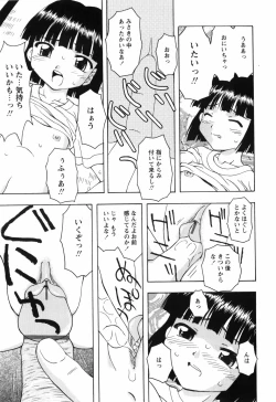 Page 47 of Chiisai Mahou