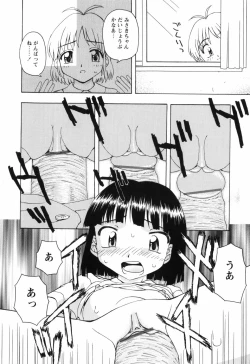 Page 48 of Chiisai Mahou