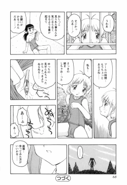 Page 68 of Chiisai Mahou