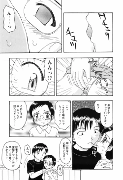 Page 79 of Chiisai Mahou