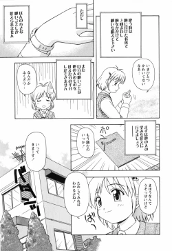 Page 7 of Chiisai Mahou