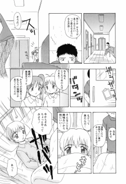 Page 91 of Chiisai Mahou
