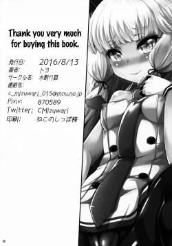 Page 29 of Murakumo-san no Medegata!!