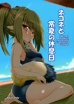 Download Nekone to Tokonatsu no Kyuusokubi | Nekone And The Everlasting Summer Vacation