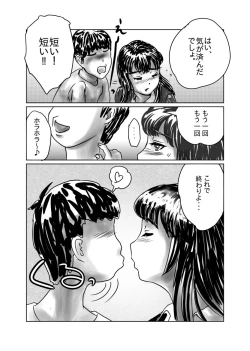 Page 5 of Nagasare Sensei