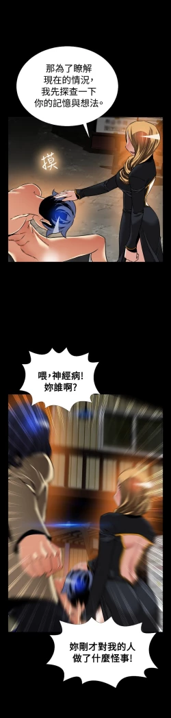 Page 116 of Love Parameter 恋爱辅助器 101-111中文