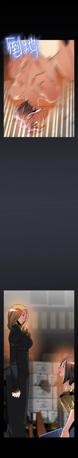 Page 125 of Love Parameter 恋爱辅助器 101-111中文