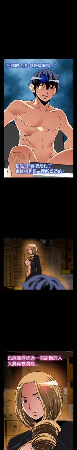 Page 133 of Love Parameter 恋爱辅助器 101-111中文