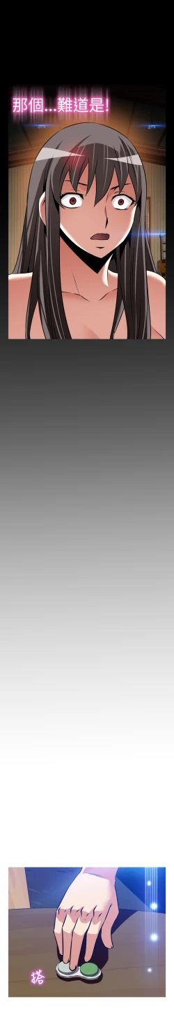 Page 137 of Love Parameter 恋爱辅助器 101-111中文