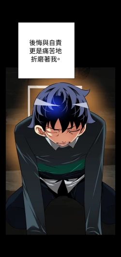 Page 163 of Love Parameter 恋爱辅助器 101-111中文