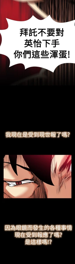 Page 16 of Love Parameter 恋爱辅助器 101-111中文