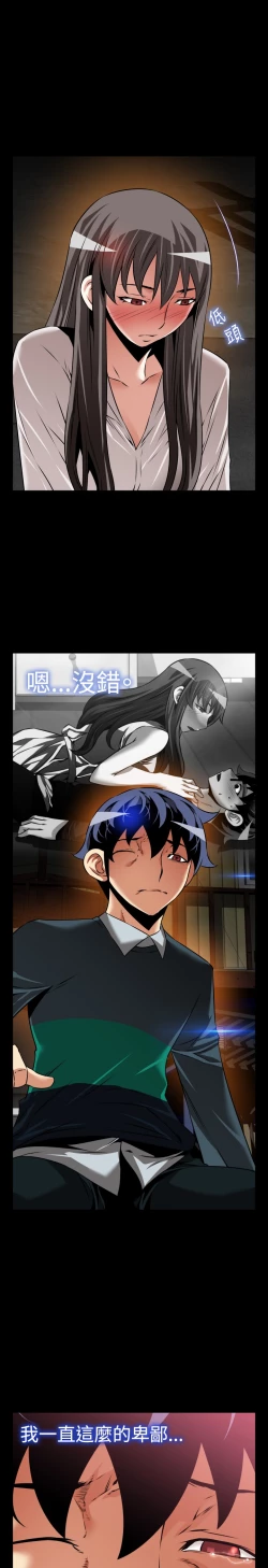 Page 172 of Love Parameter 恋爱辅助器 101-111中文