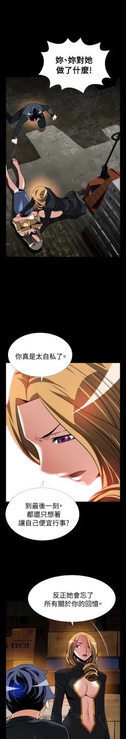 Page 178 of Love Parameter 恋爱辅助器 101-111中文