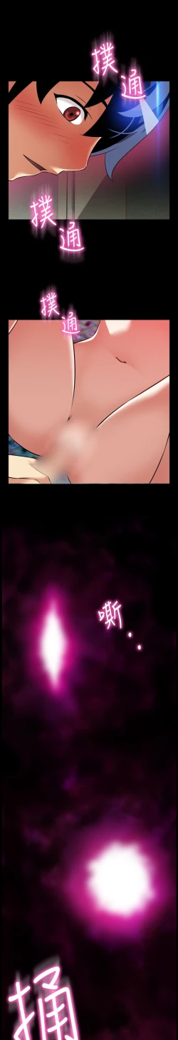 Page 225 of Love Parameter 恋爱辅助器 101-111中文