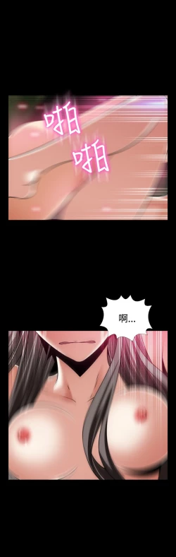 Page 228 of Love Parameter 恋爱辅助器 101-111中文