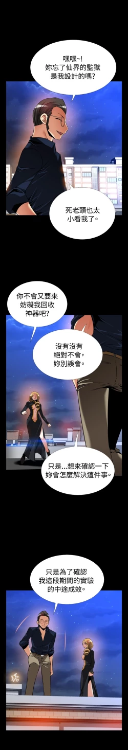 Page 235 of Love Parameter 恋爱辅助器 101-111中文