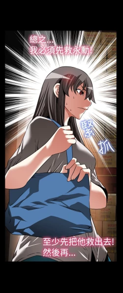 Page 23 of Love Parameter 恋爱辅助器 101-111中文