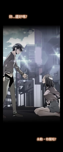 Page 242 of Love Parameter 恋爱辅助器 101-111中文