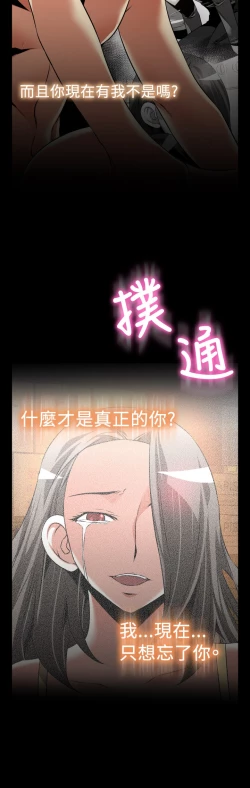 Page 244 of Love Parameter 恋爱辅助器 101-111中文