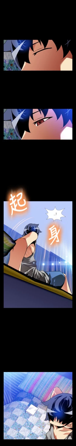 Page 252 of Love Parameter 恋爱辅助器 101-111中文