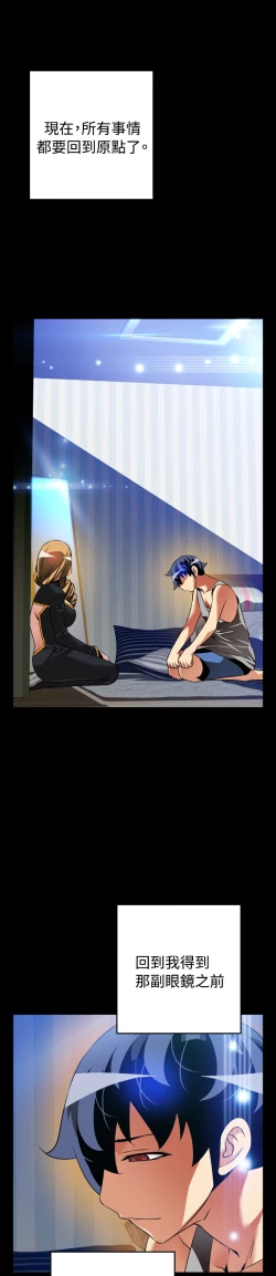 Page 259 of Love Parameter 恋爱辅助器 101-111中文