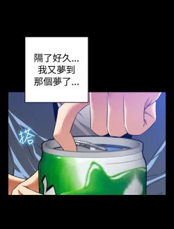 Page 289 of Love Parameter 恋爱辅助器 101-111中文