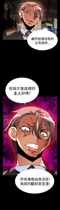 Page 28 of Love Parameter 恋爱辅助器 101-111中文