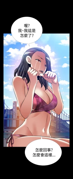 Page 306 of Love Parameter 恋爱辅助器 101-111中文