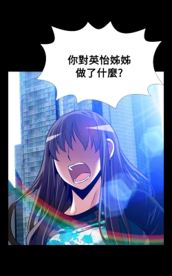 Page 308 of Love Parameter 恋爱辅助器 101-111中文