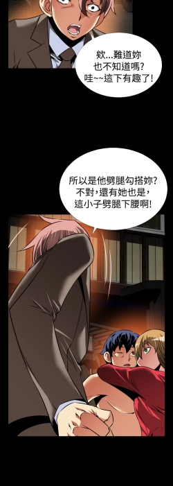 Page 32 of Love Parameter 恋爱辅助器 101-111中文