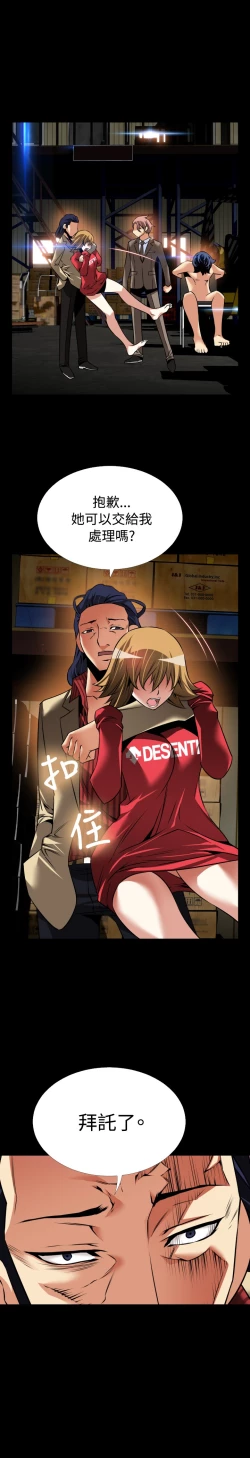 Page 36 of Love Parameter 恋爱辅助器 101-111中文