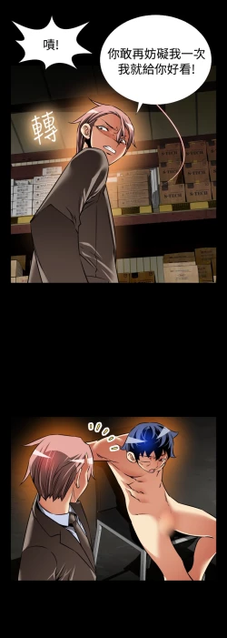 Page 37 of Love Parameter 恋爱辅助器 101-111中文