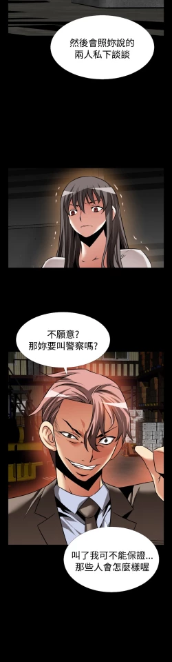 Page 43 of Love Parameter 恋爱辅助器 101-111中文