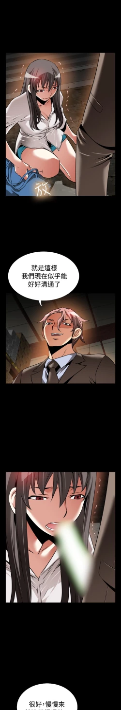 Page 44 of Love Parameter 恋爱辅助器 101-111中文