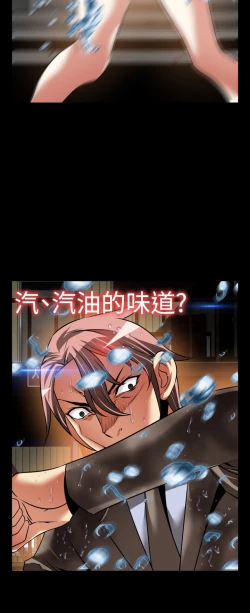 Page 47 of Love Parameter 恋爱辅助器 101-111中文