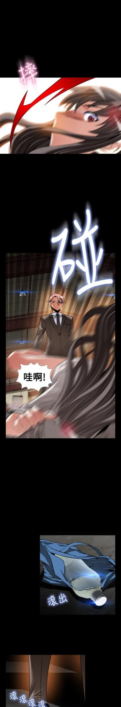 Page 54 of Love Parameter 恋爱辅助器 101-111中文