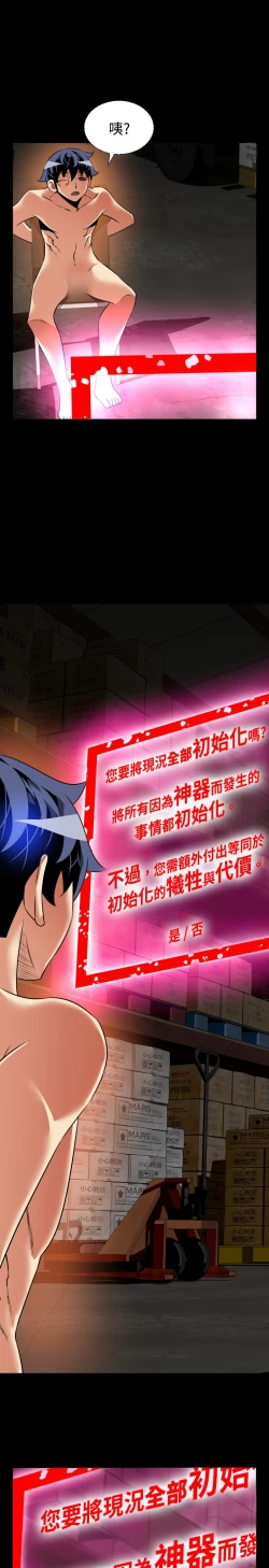 Page 74 of Love Parameter 恋爱辅助器 101-111中文