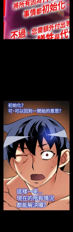 Page 75 of Love Parameter 恋爱辅助器 101-111中文